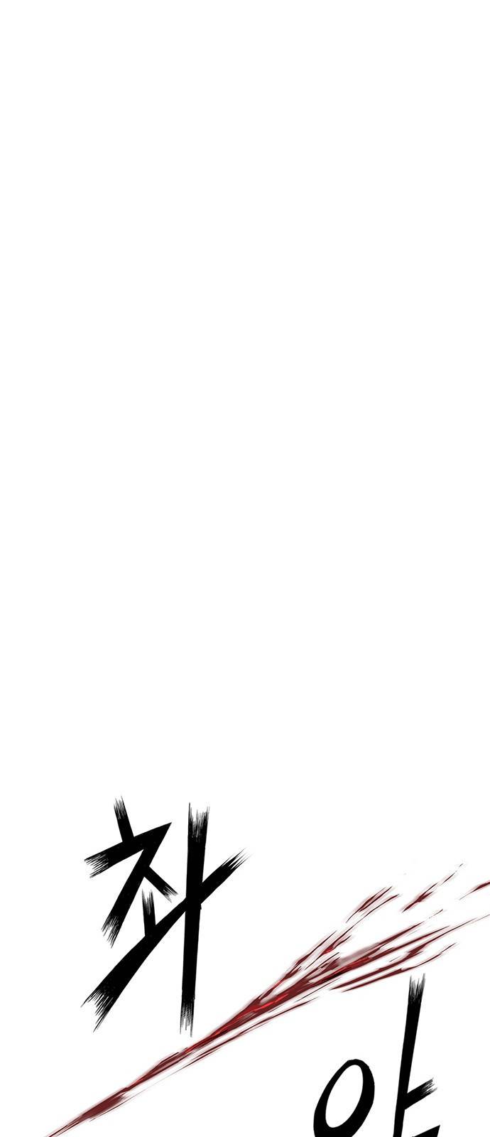 약한영웅 177화 48