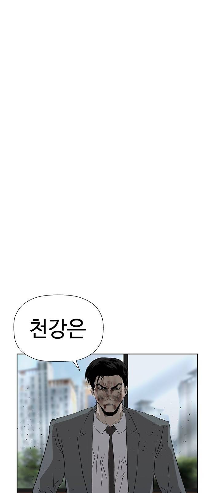 약한영웅 177화 53