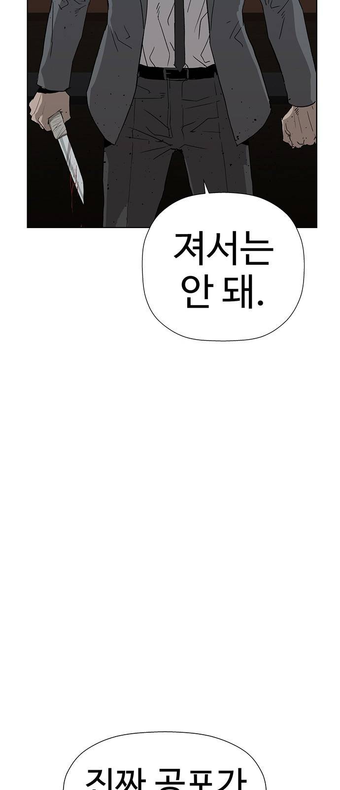 약한영웅 177화 54