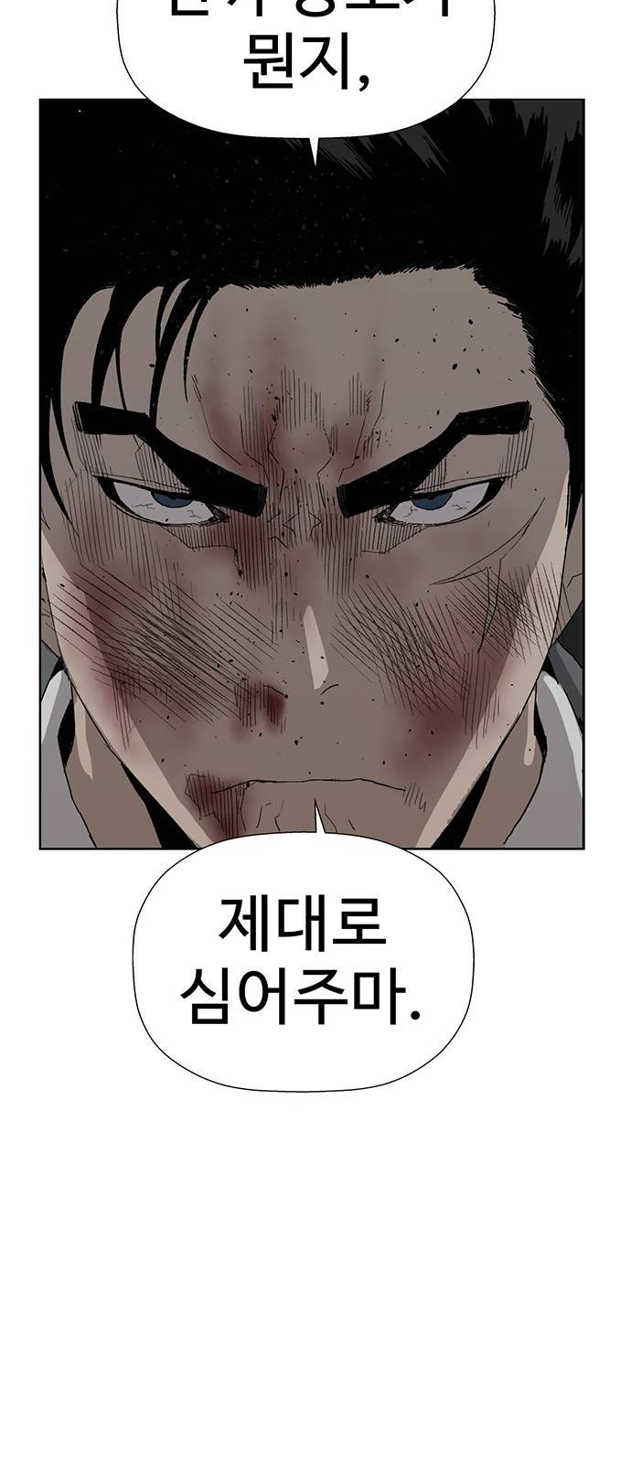 약한영웅 177화 55