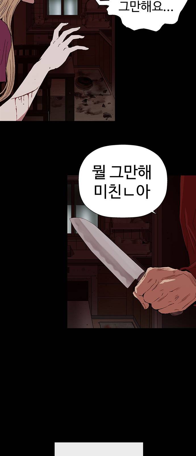 약한영웅 177화 57