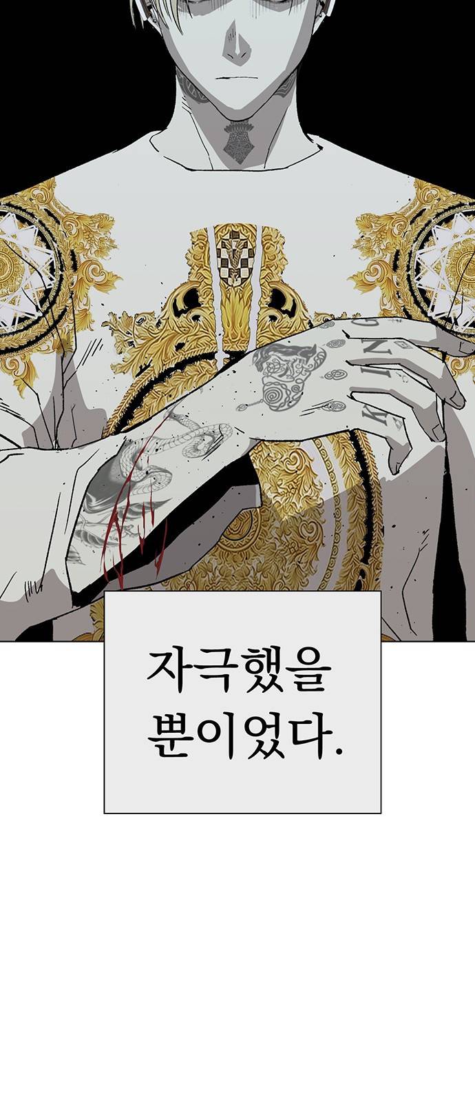 약한영웅 177화 60