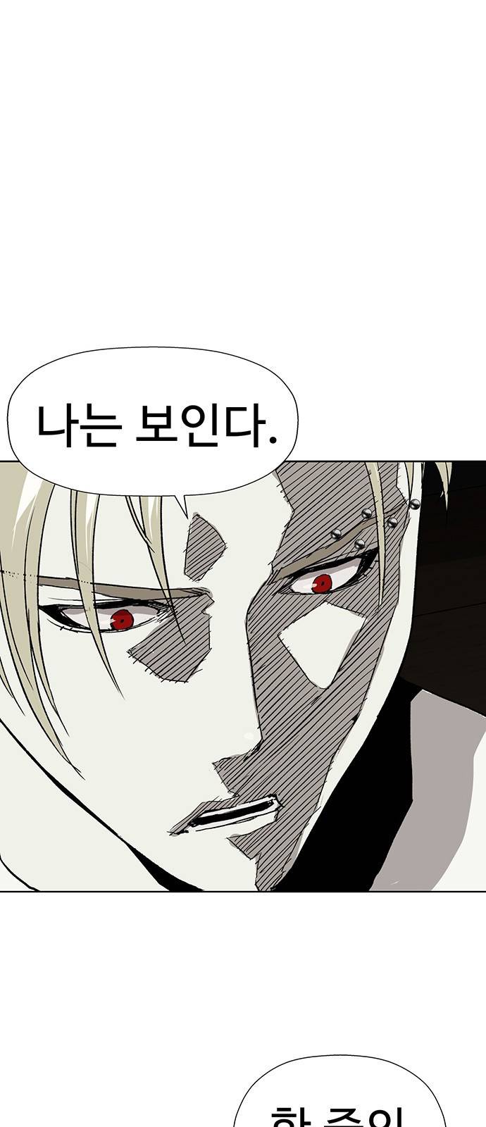 약한영웅 177화 75