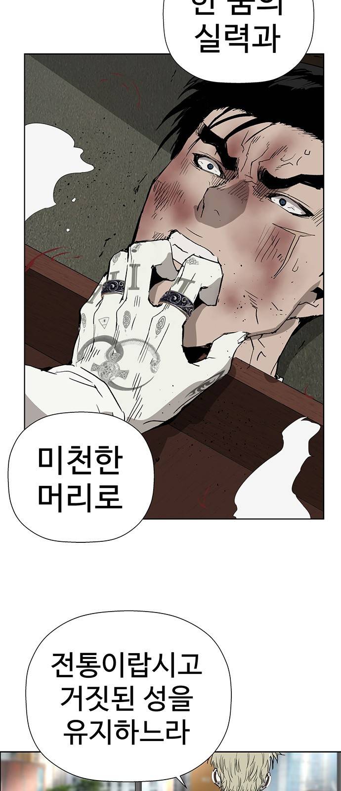 약한영웅 177화 76