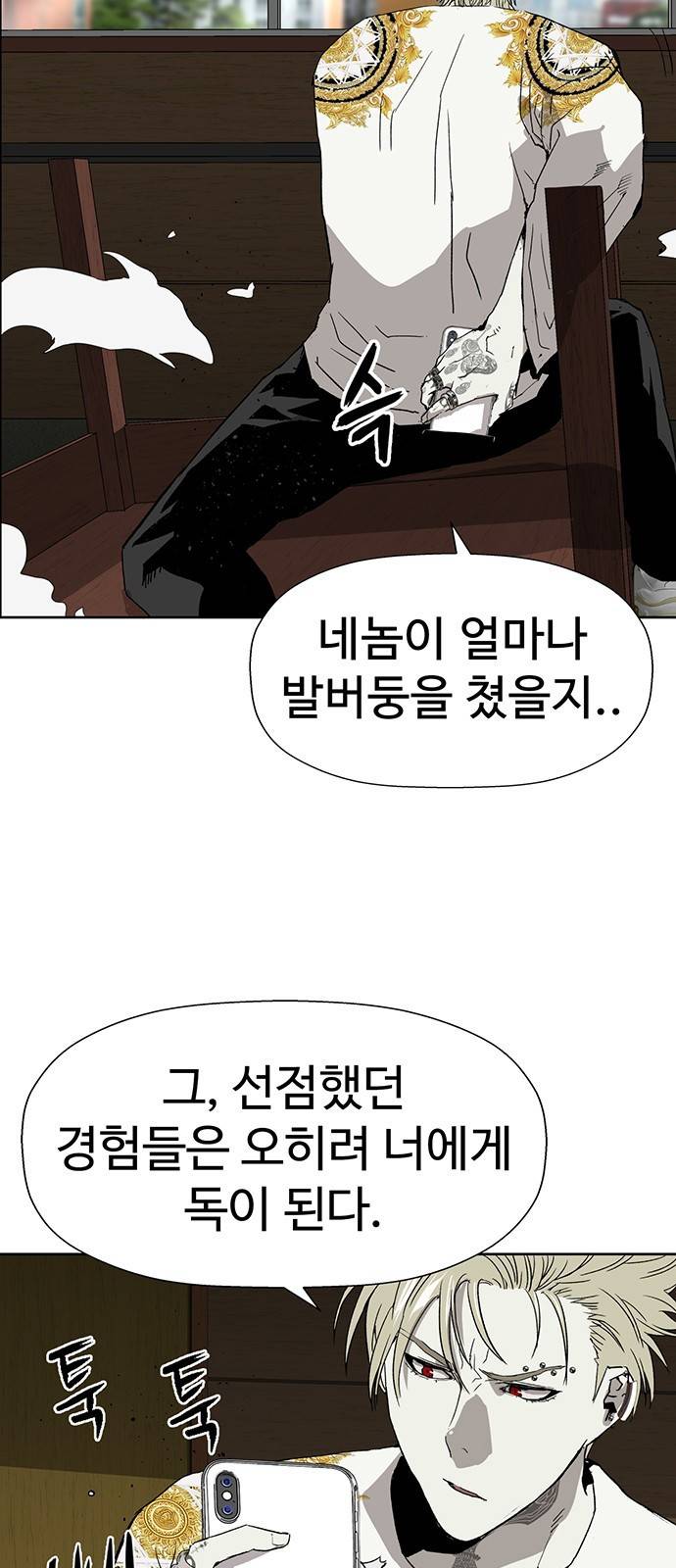 약한영웅 177화 77