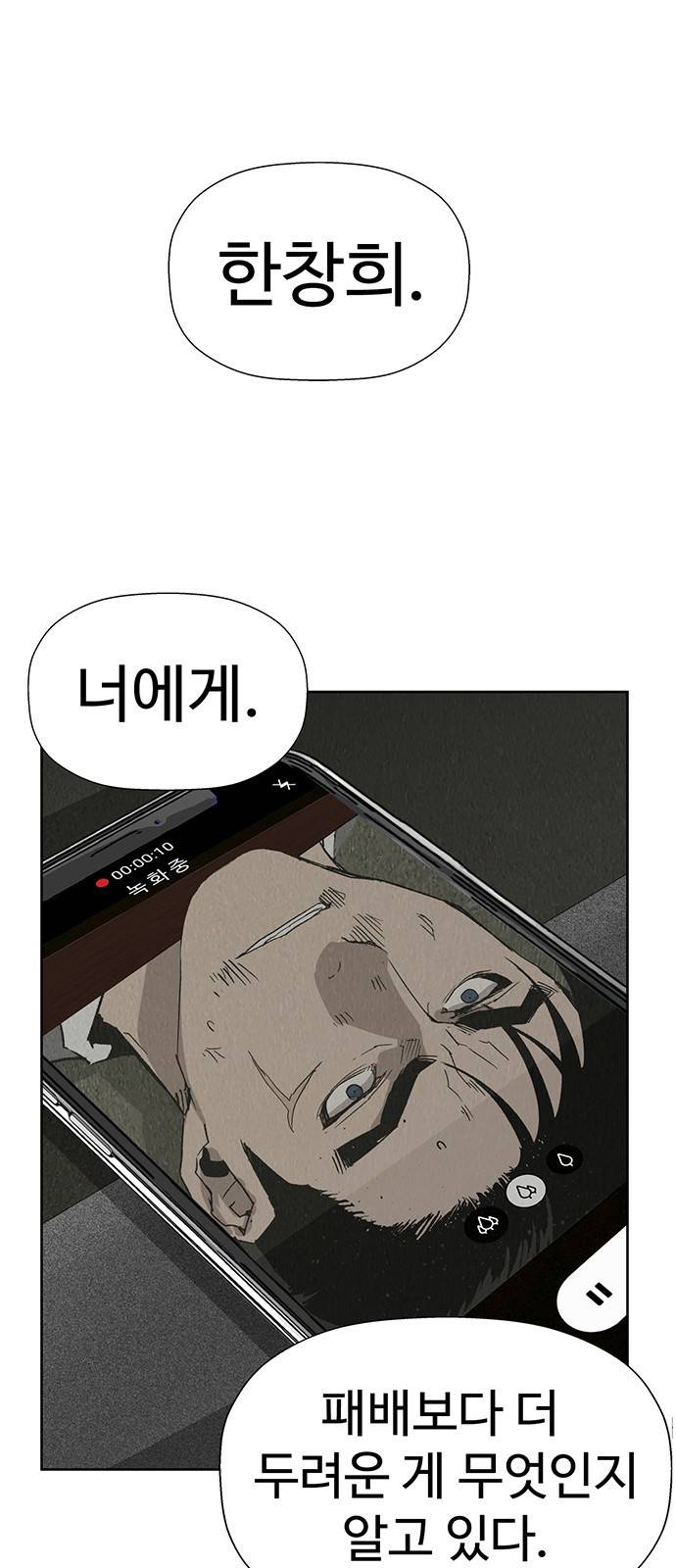 약한영웅 177화 80