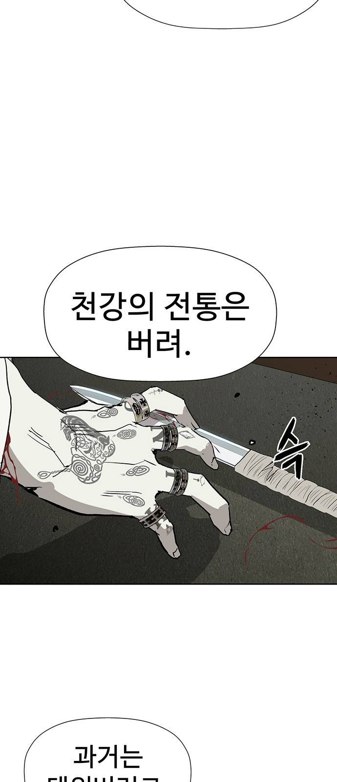 약한영웅 177화 81