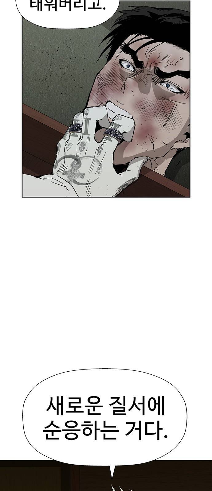 약한영웅 177화 82