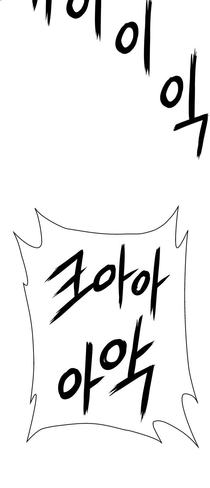 약한영웅 177화 86