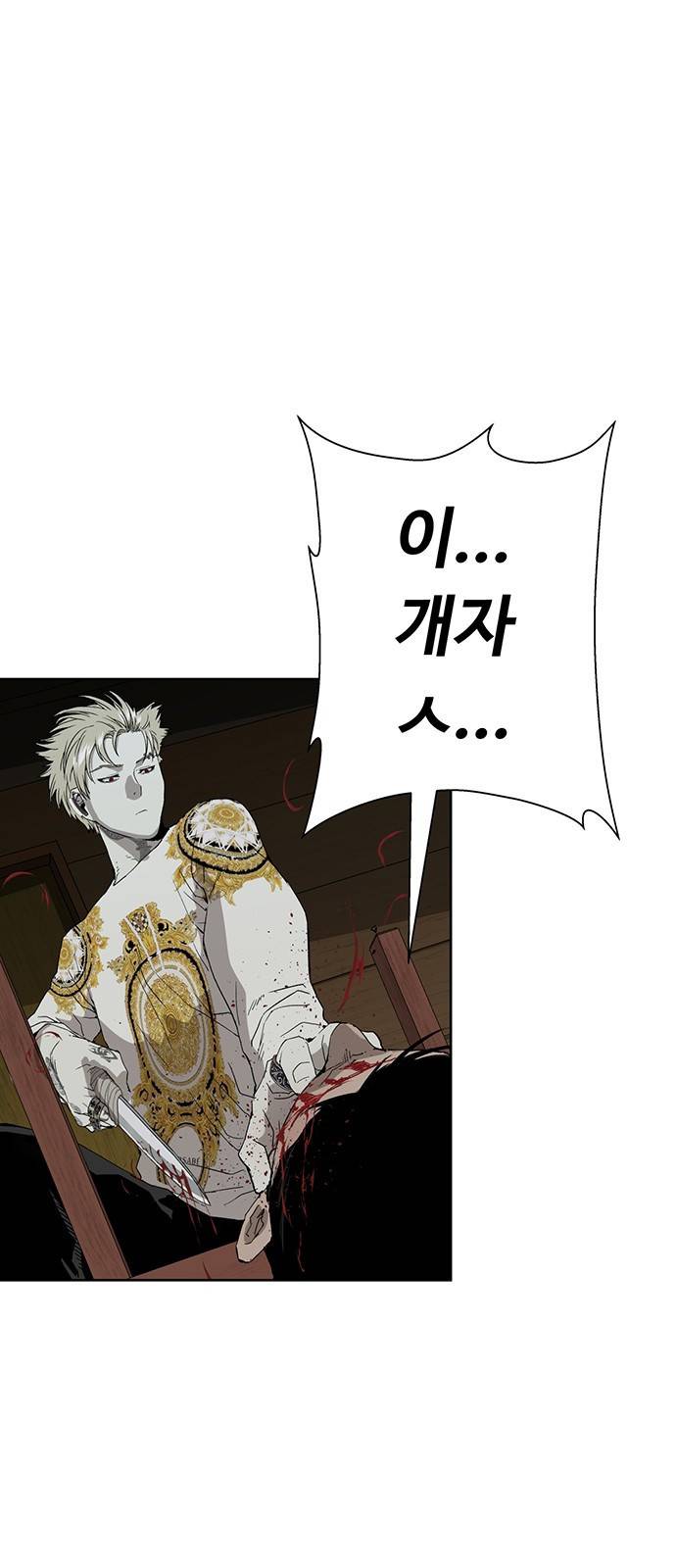 약한영웅 177화 88