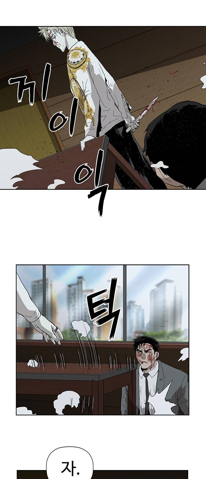 약한영웅 177화 93