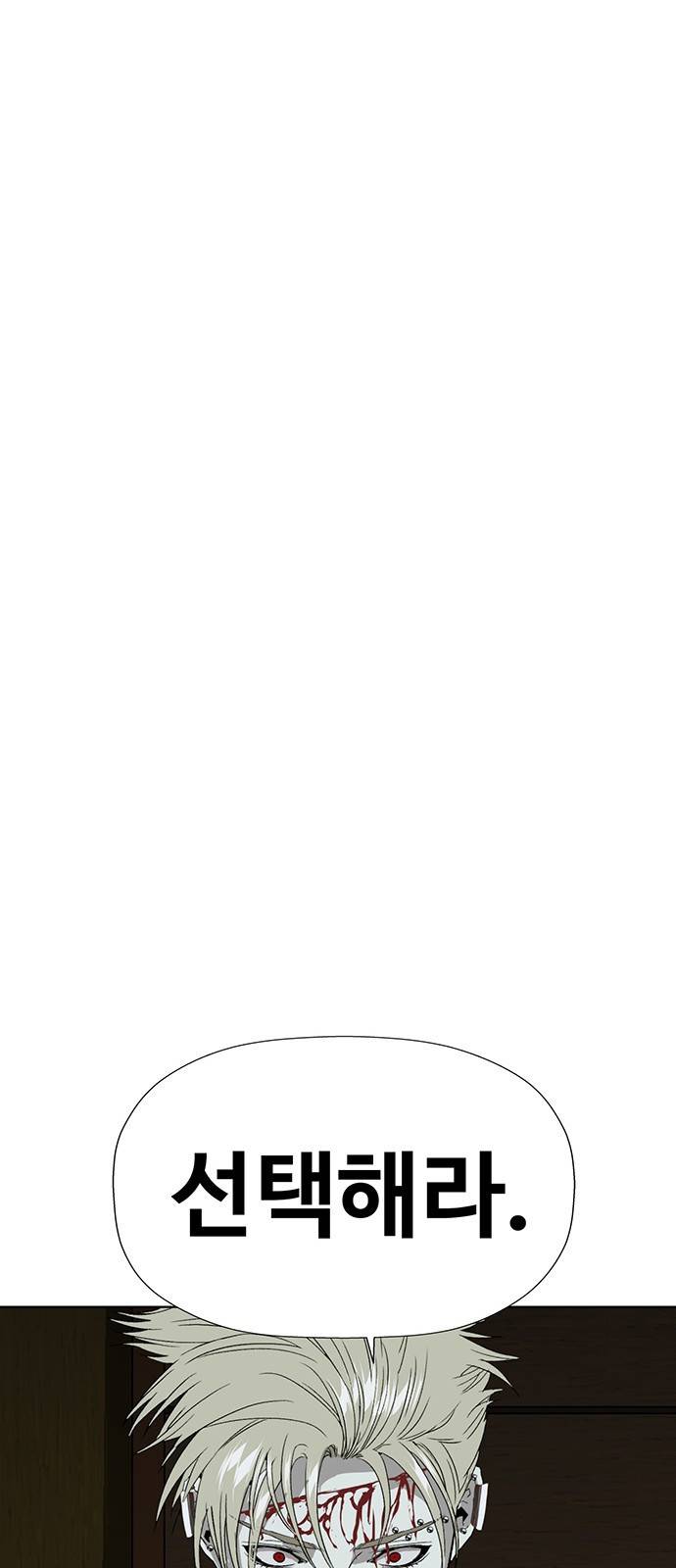 약한영웅 177화 97