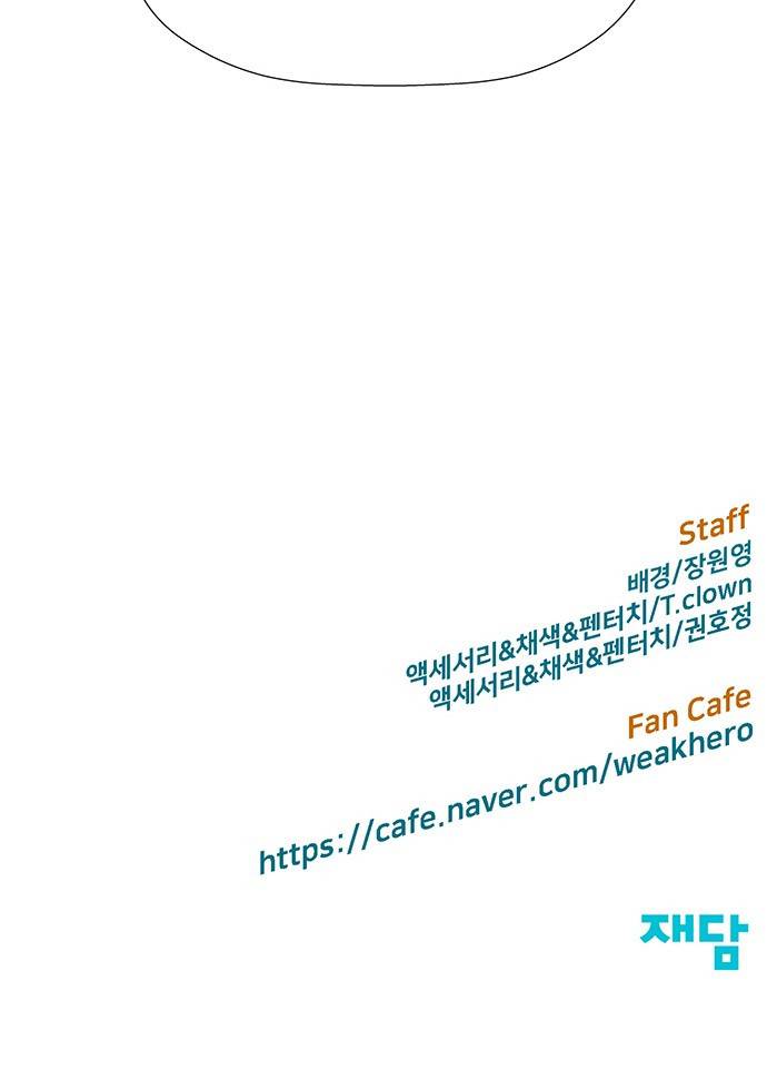 약한영웅 177화 99
