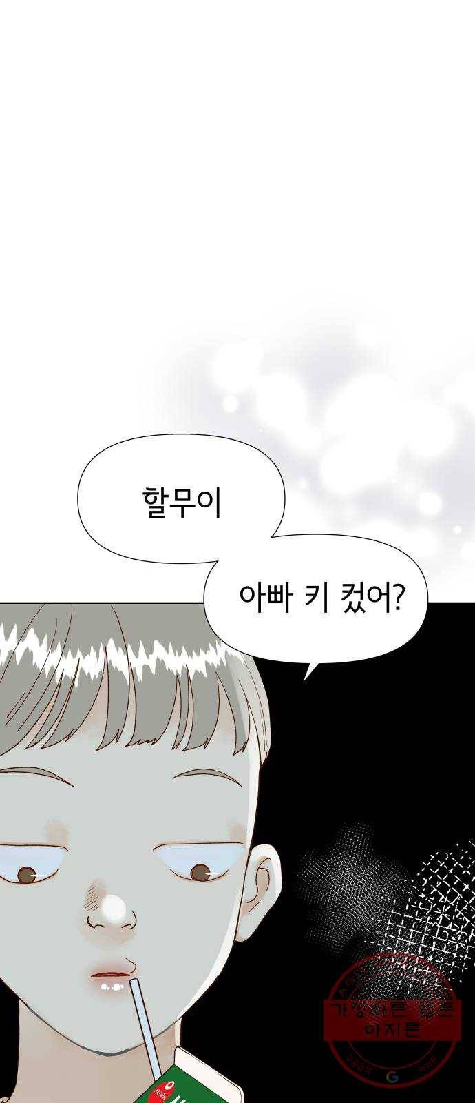 샤인 스타 EP. 59 좋아한다면 그럴 수 있지 1