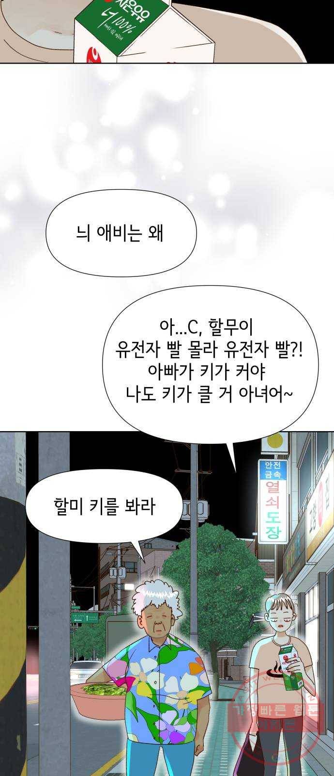 샤인 스타 EP. 59 좋아한다면 그럴 수 있지 2
