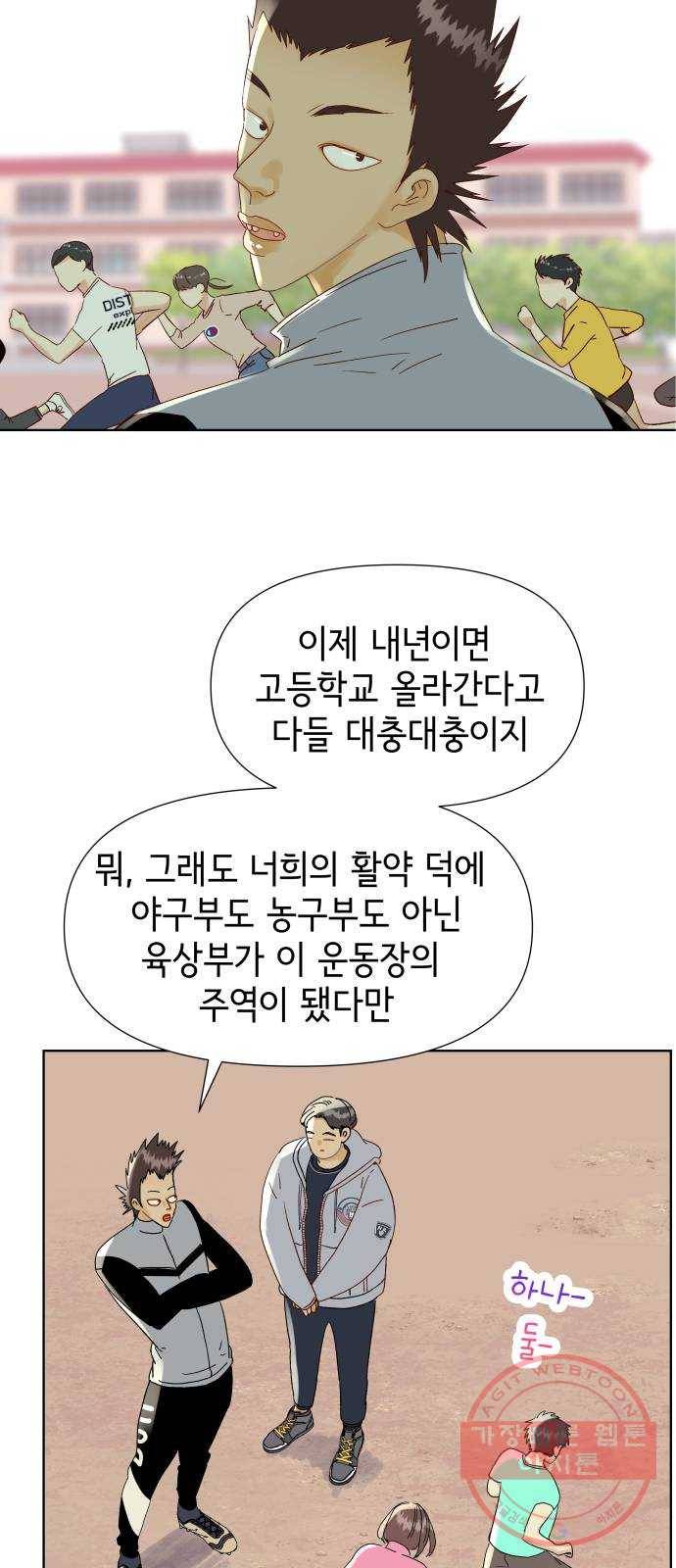 샤인 스타 EP. 59 좋아한다면 그럴 수 있지 30