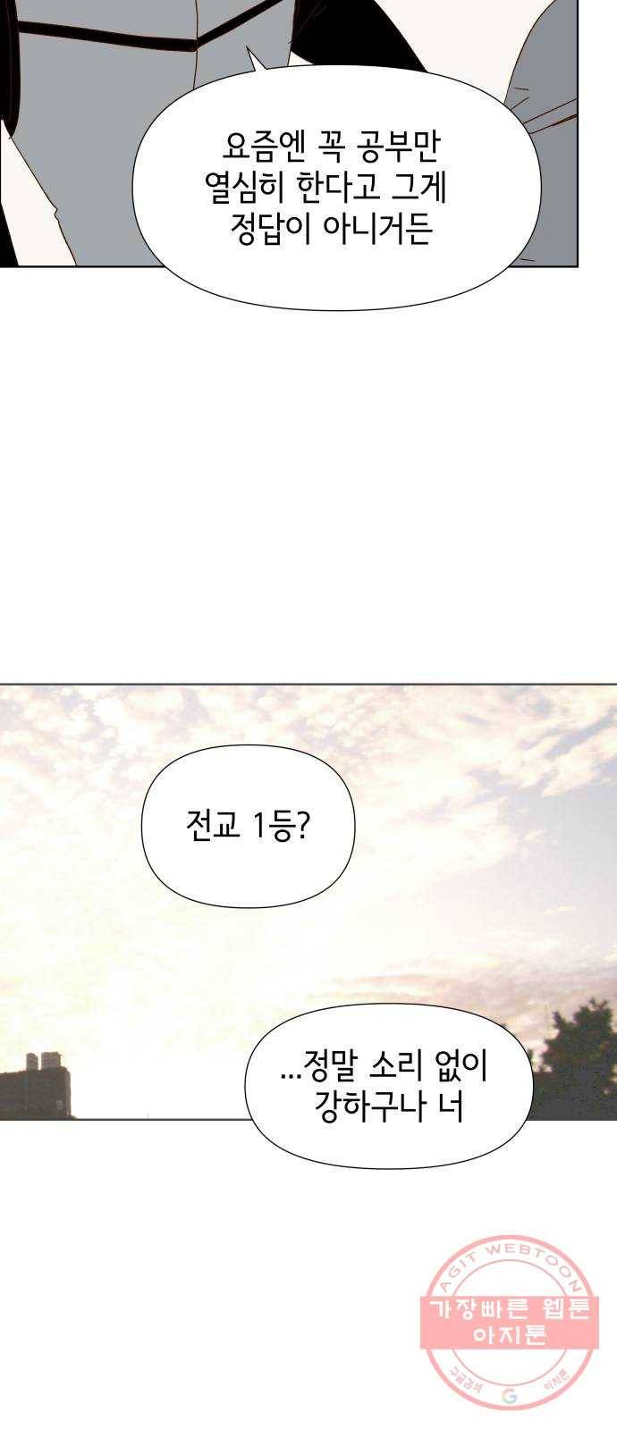 샤인 스타 EP. 59 좋아한다면 그럴 수 있지 32