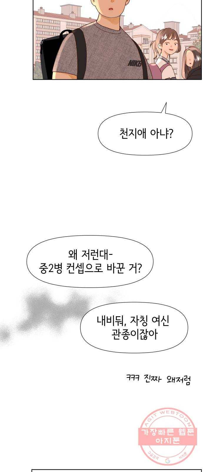 샤인 스타 EP. 59 좋아한다면 그럴 수 있지 36