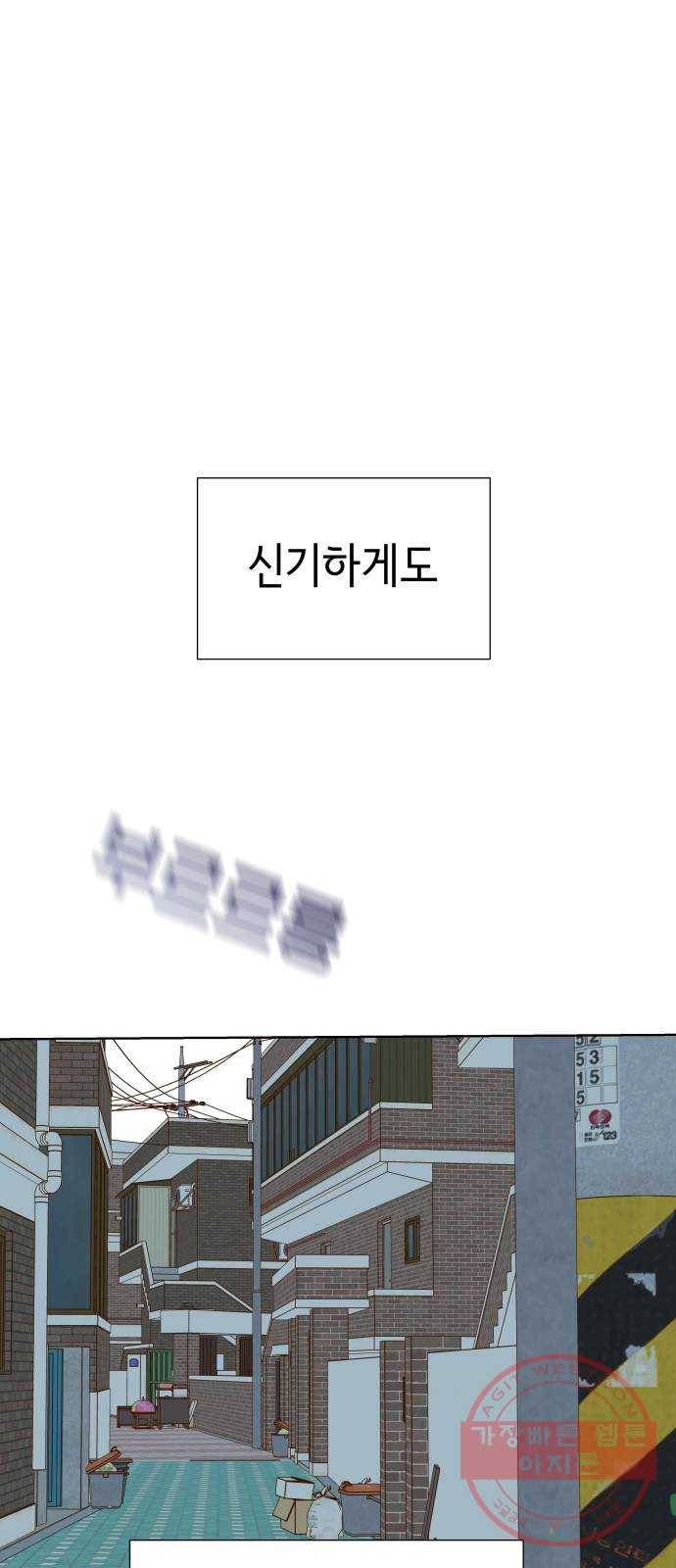 샤인 스타 EP. 59 좋아한다면 그럴 수 있지 48