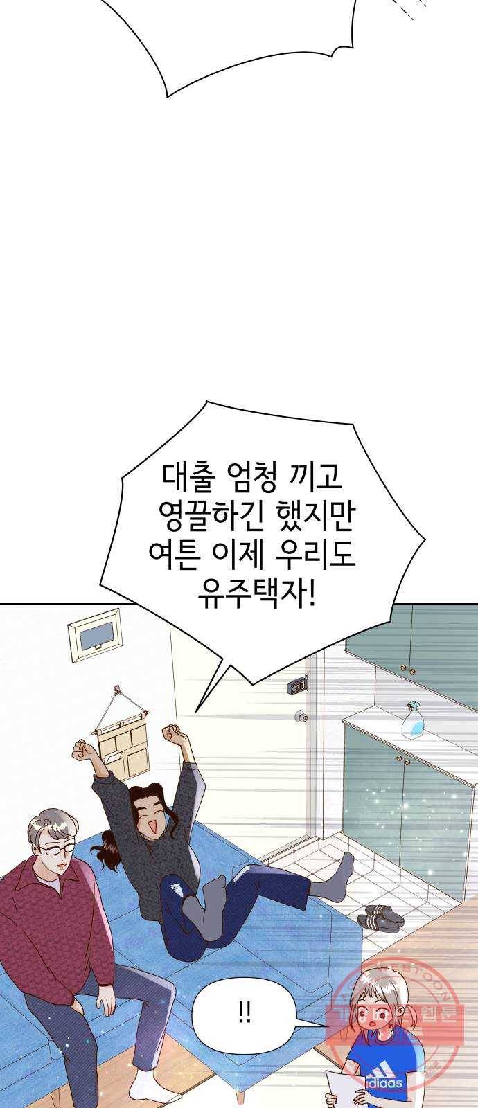 샤인 스타 EP. 59 좋아한다면 그럴 수 있지 57