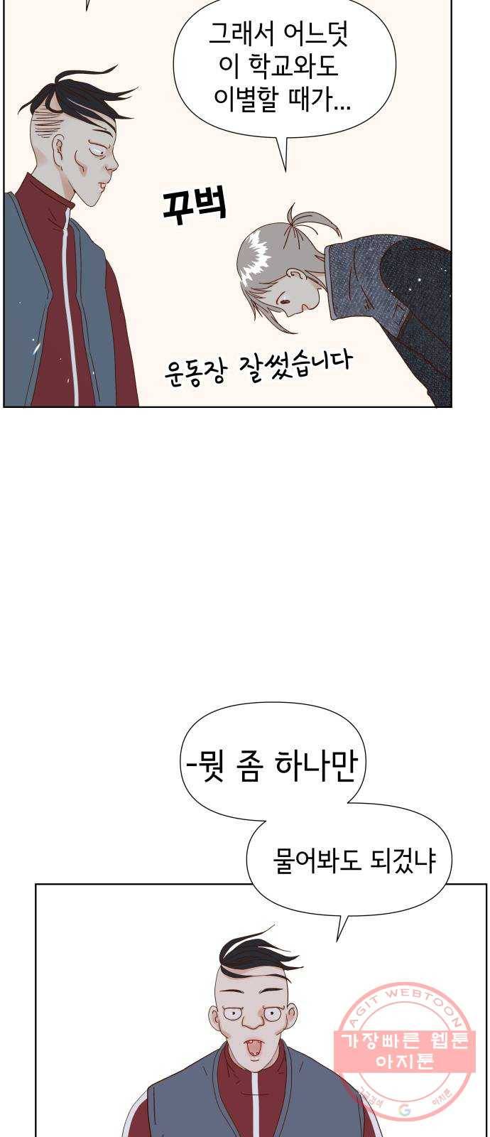 샤인 스타 EP. 59 좋아한다면 그럴 수 있지 62