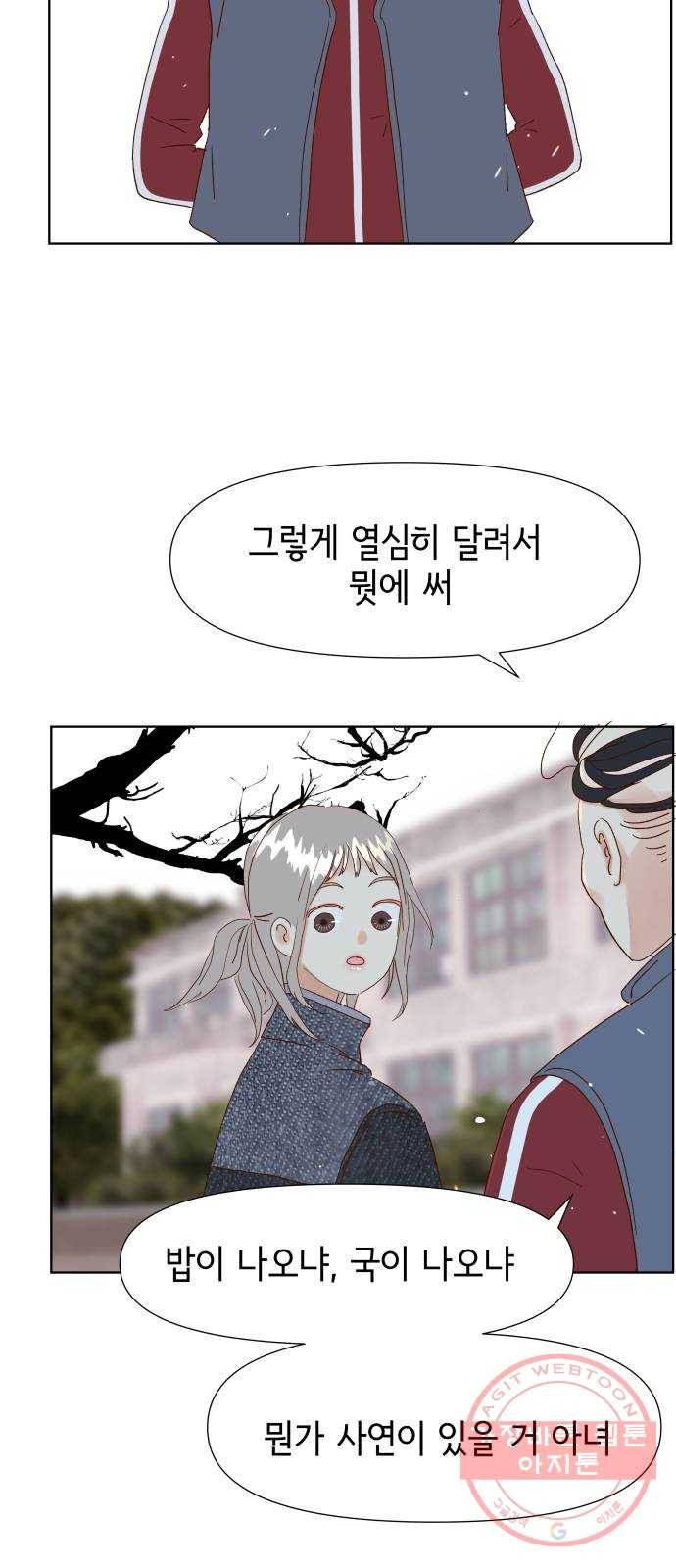 샤인 스타 EP. 59 좋아한다면 그럴 수 있지 63