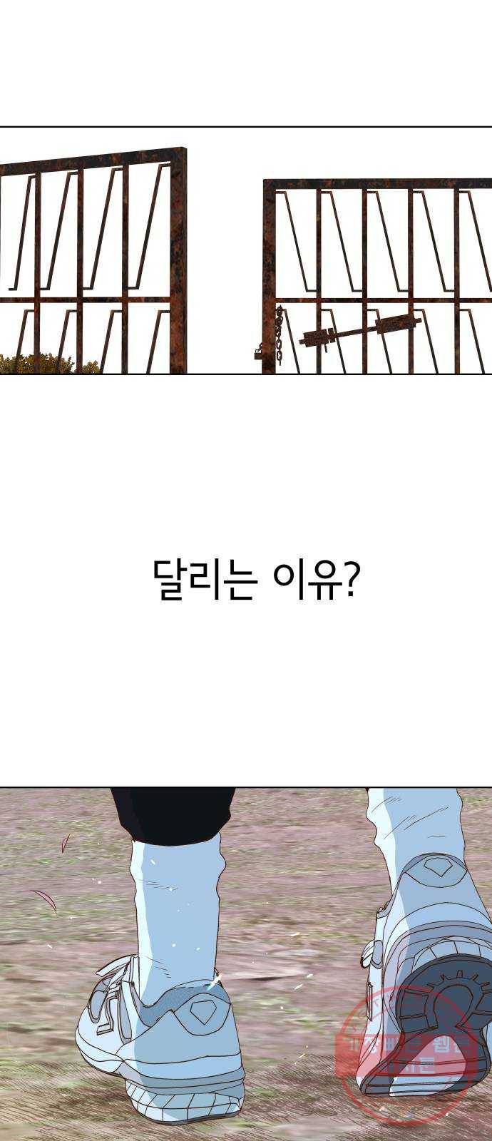 샤인 스타 EP. 59 좋아한다면 그럴 수 있지 64