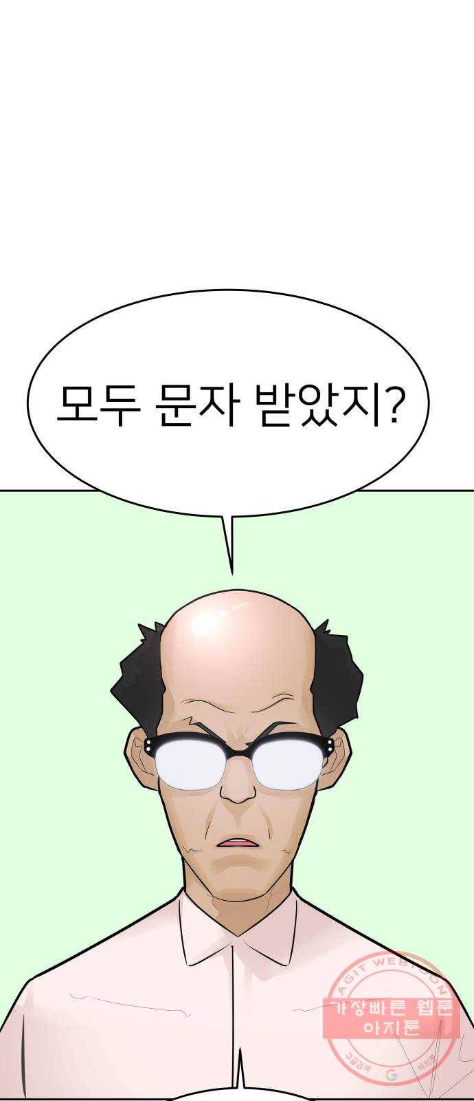 예쁜 사나이 29화 뭐 입지 1