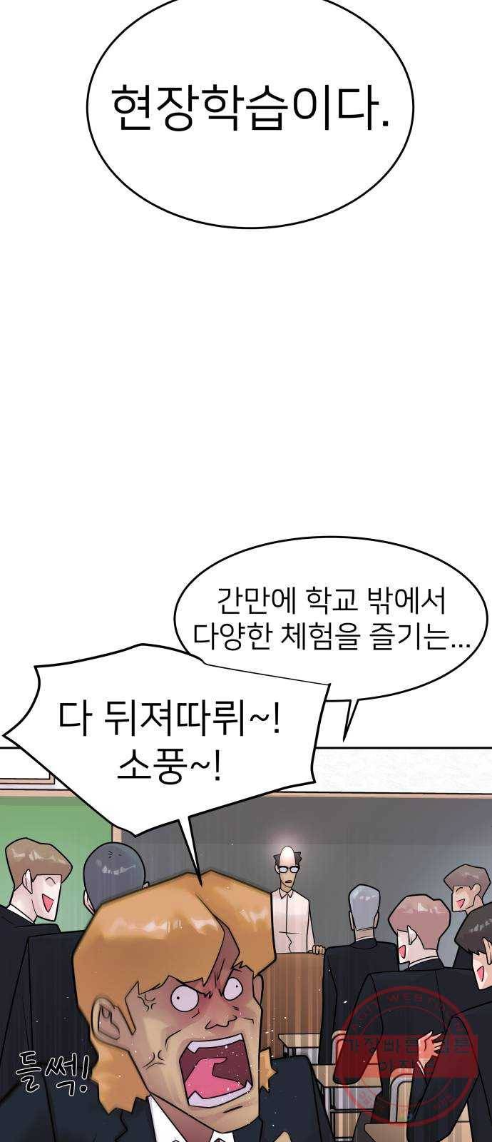 예쁜 사나이 29화 뭐 입지 2