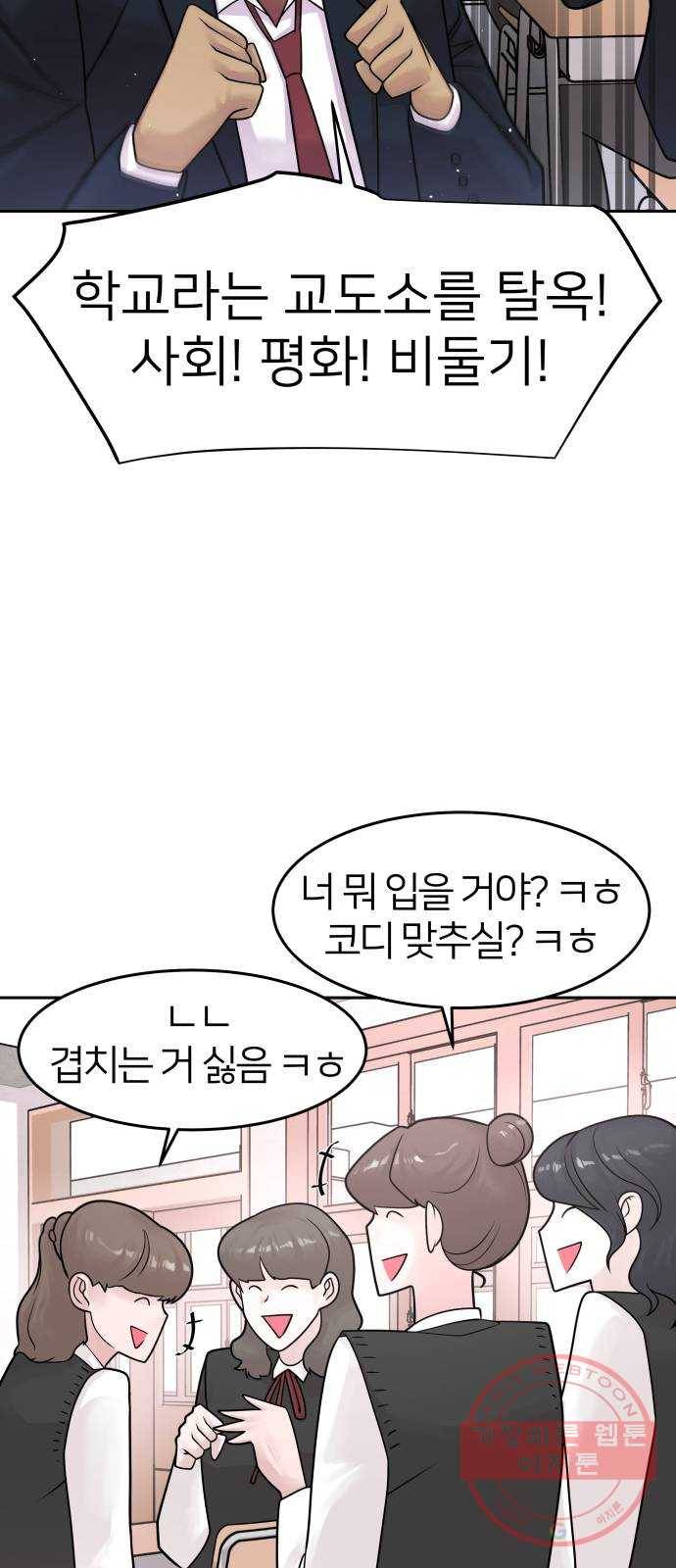 예쁜 사나이 29화 뭐 입지 3