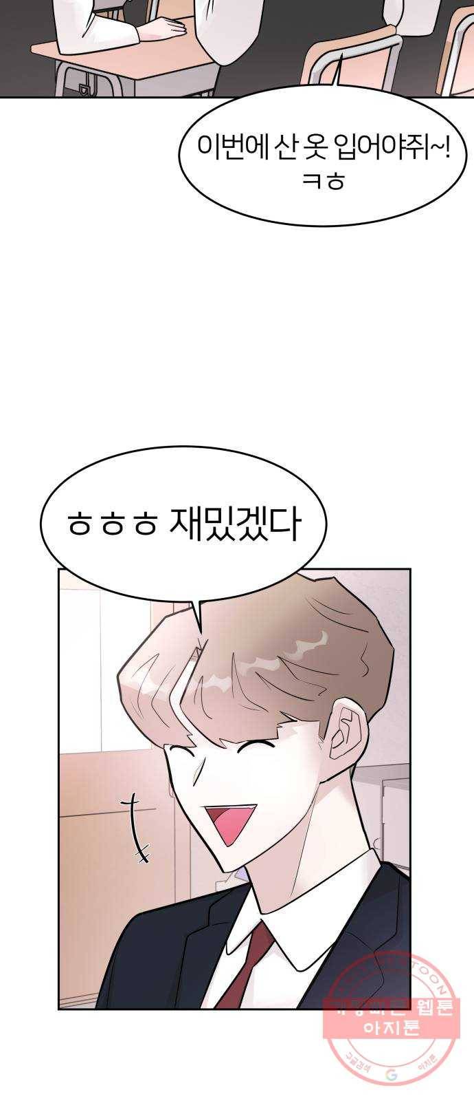 예쁜 사나이 29화 뭐 입지 4