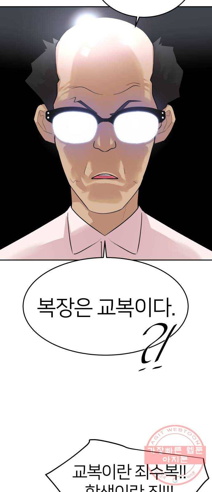 예쁜 사나이 29화 뭐 입지 7