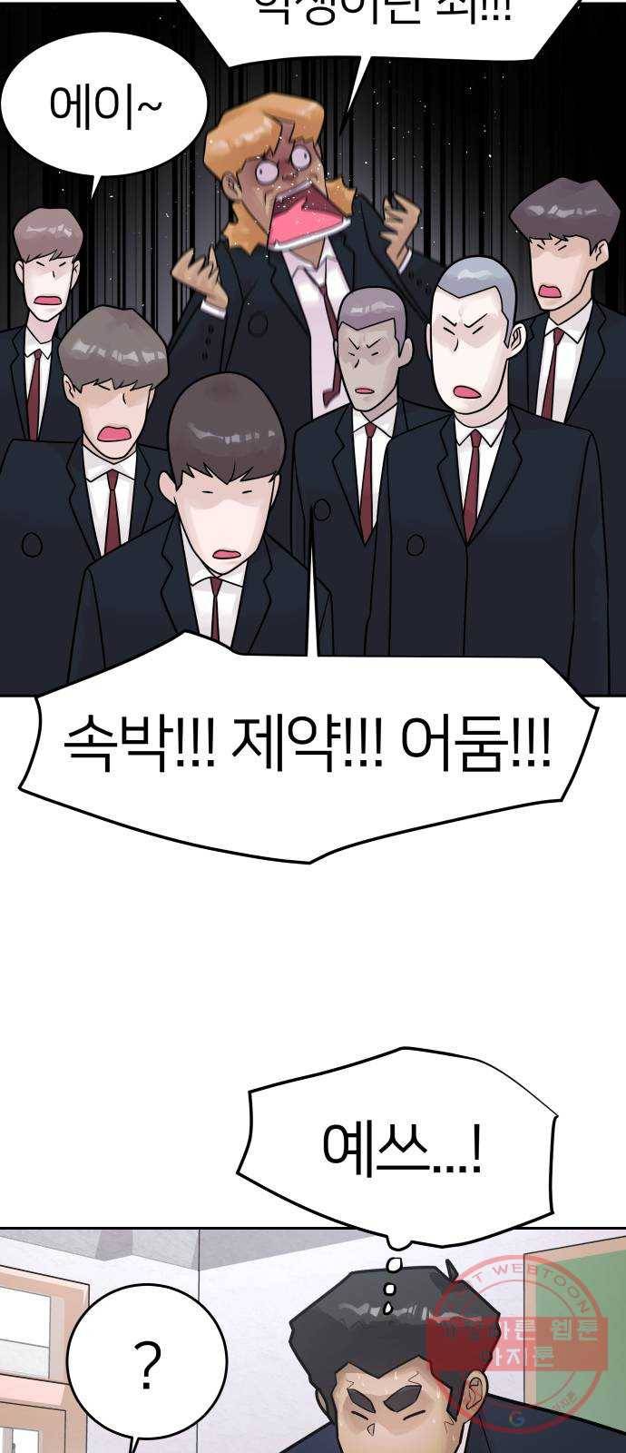 예쁜 사나이 29화 뭐 입지 8