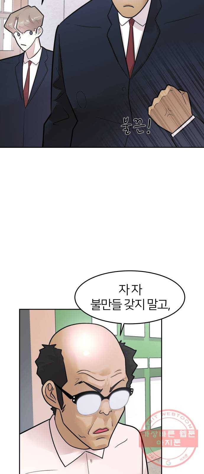 예쁜 사나이 29화 뭐 입지 9