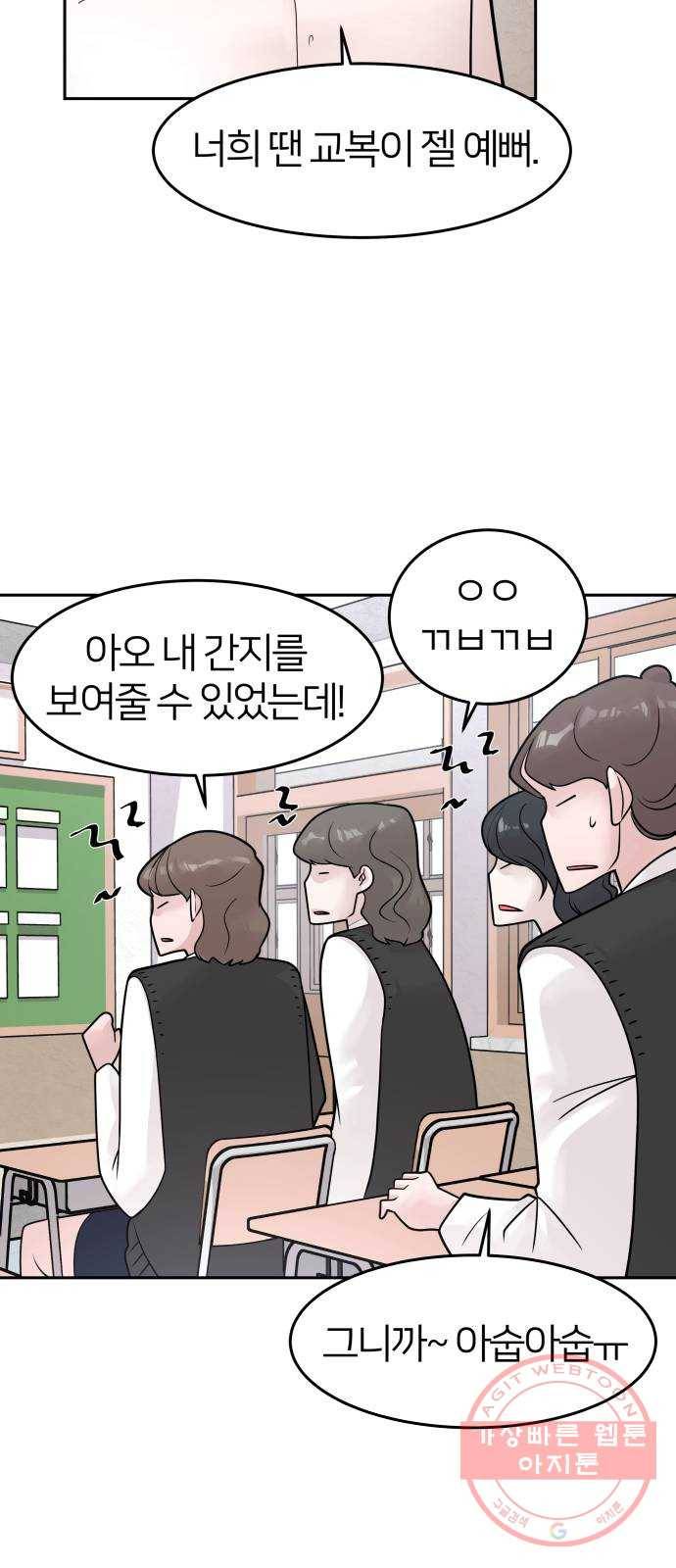 예쁜 사나이 29화 뭐 입지 10