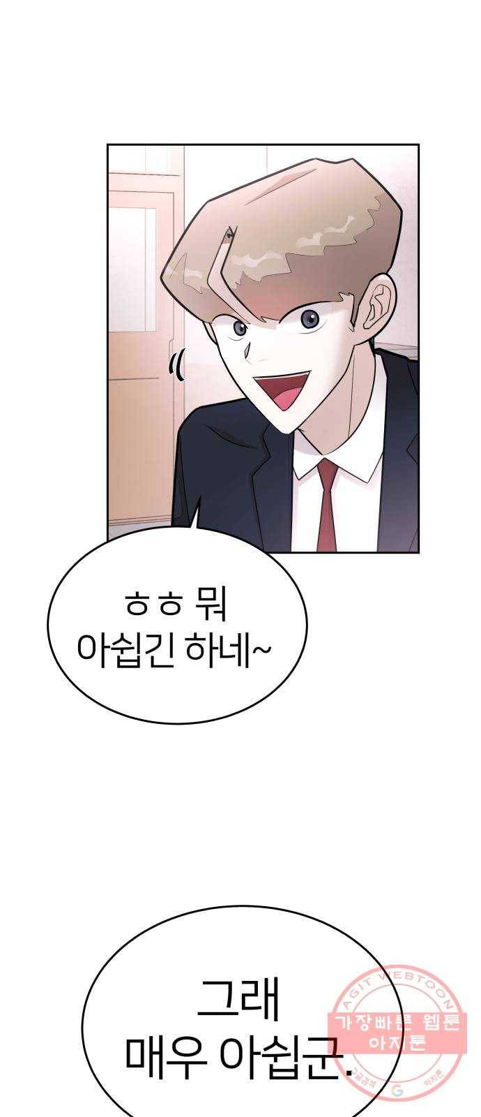 예쁜 사나이 29화 뭐 입지 11