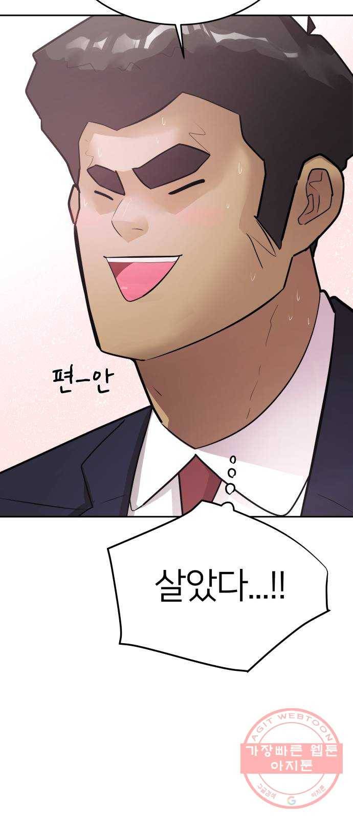 예쁜 사나이 29화 뭐 입지 12