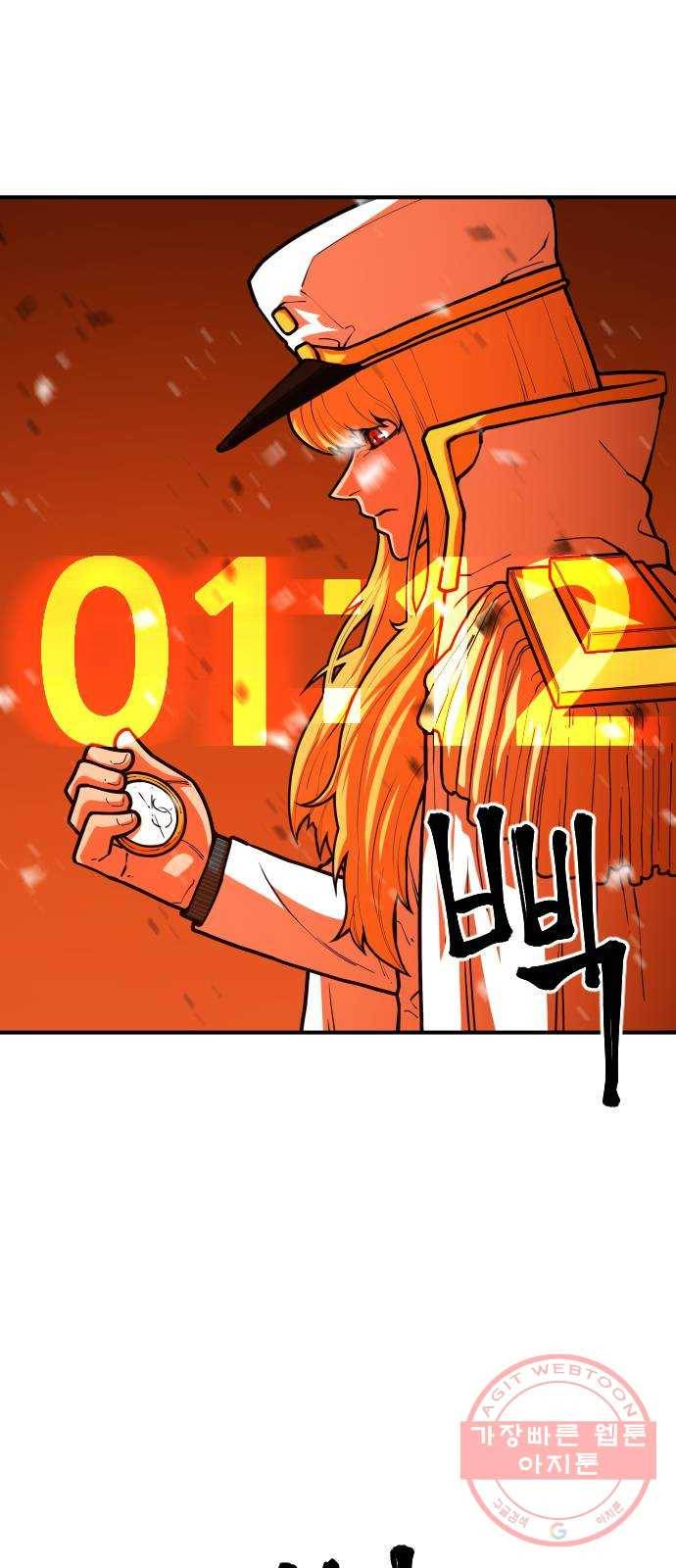 학교정벌 96교시 귀마방우 1