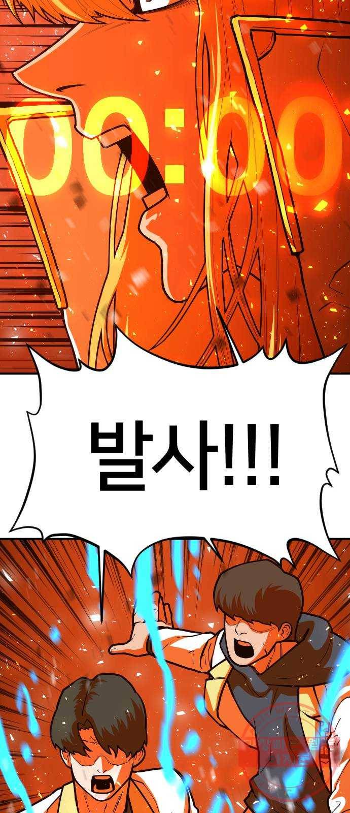 학교정벌 96교시 귀마방우 3