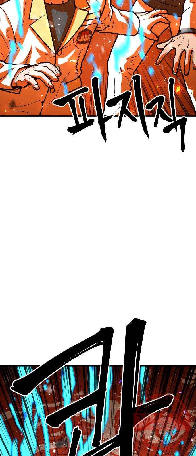 학교정벌 96교시 귀마방우 4