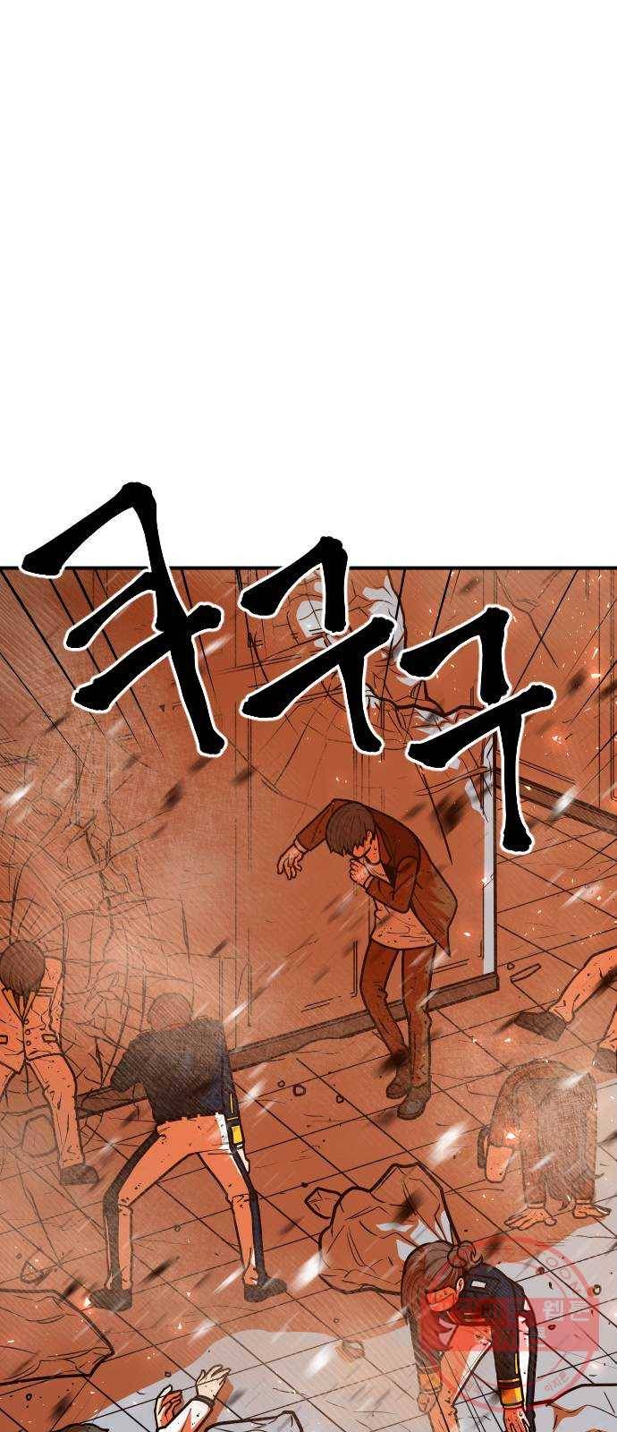 학교정벌 96교시 귀마방우 10