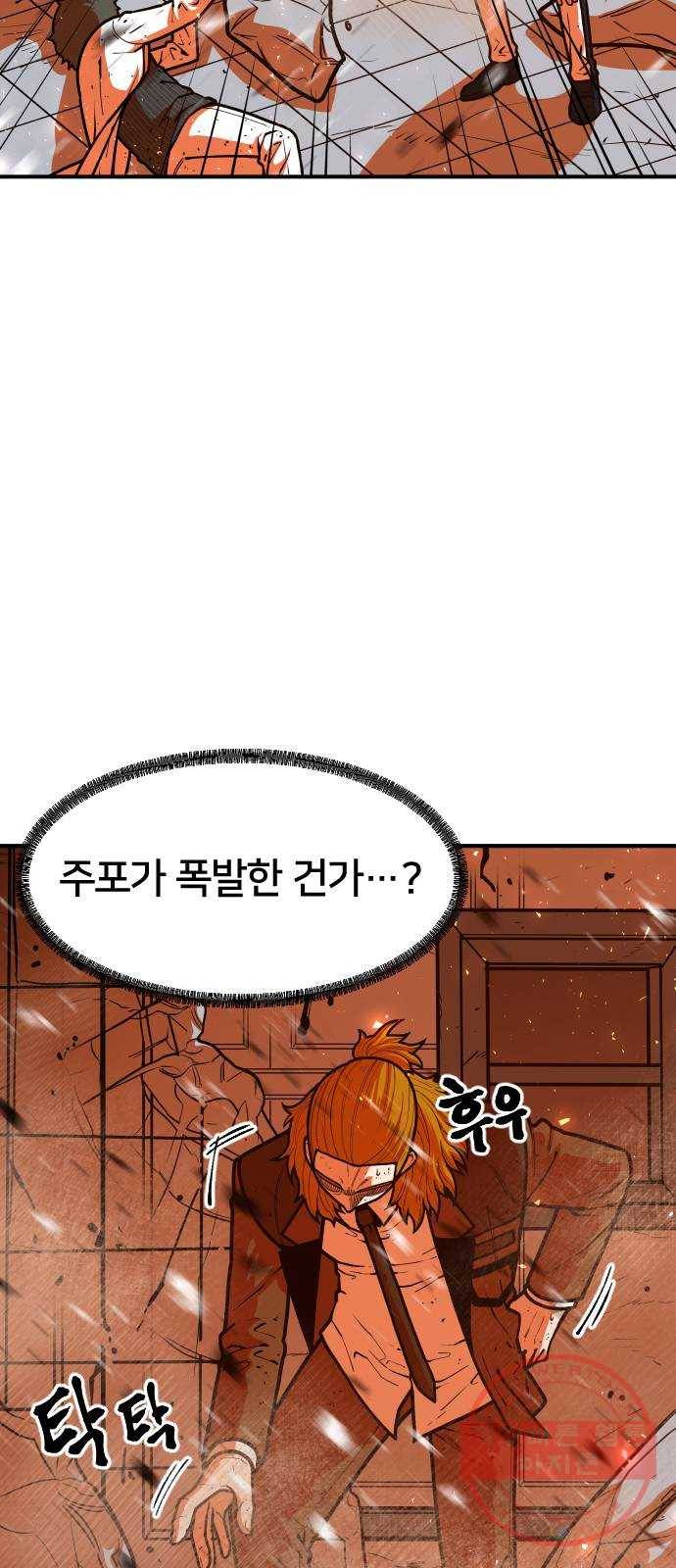 학교정벌 96교시 귀마방우 11