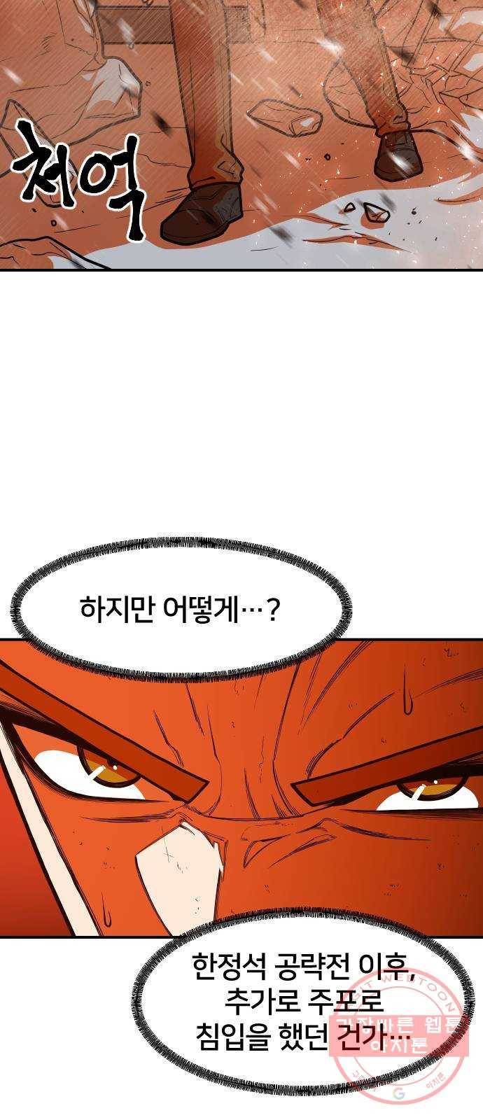 학교정벌 96교시 귀마방우 12