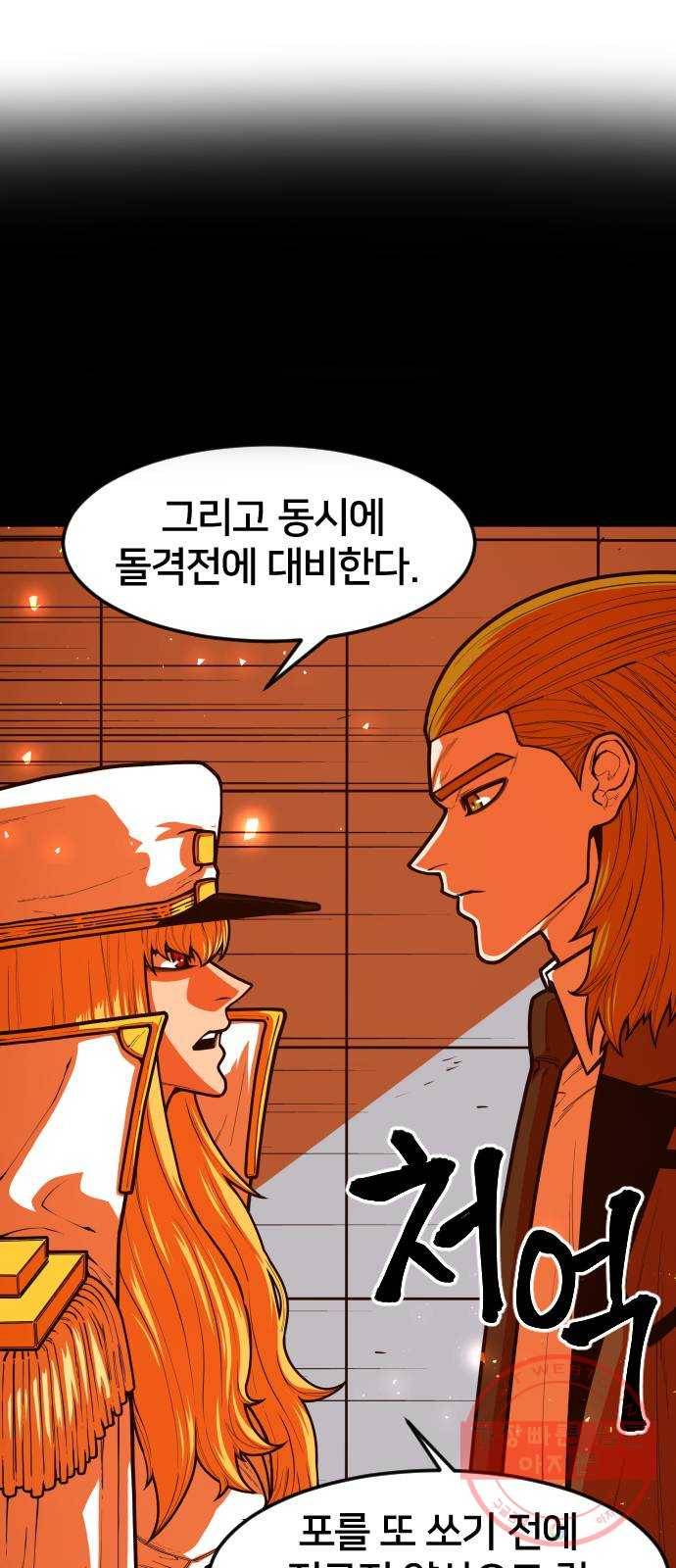 학교정벌 96교시 귀마방우 13