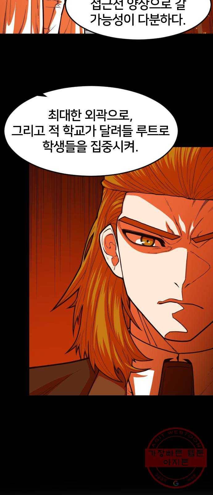 학교정벌 96교시 귀마방우 14
