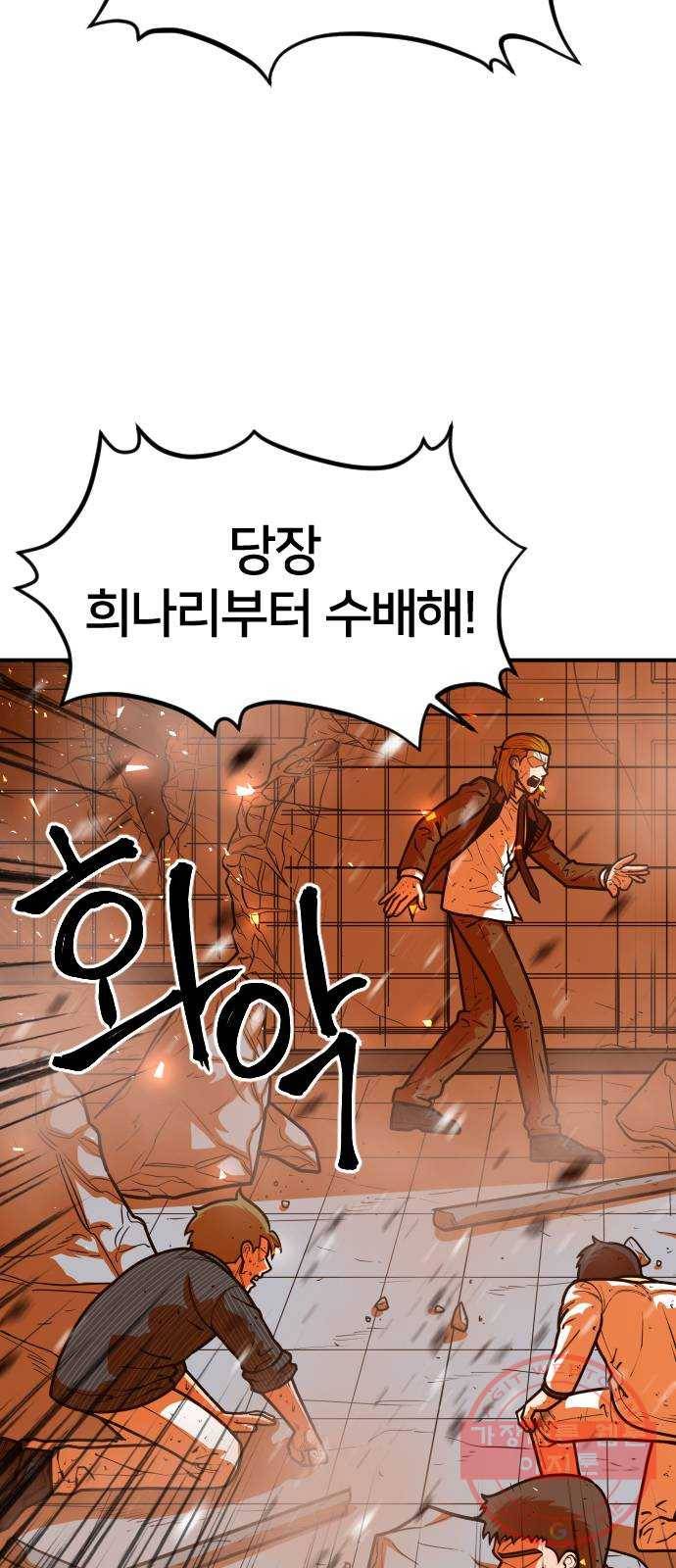학교정벌 96교시 귀마방우 16