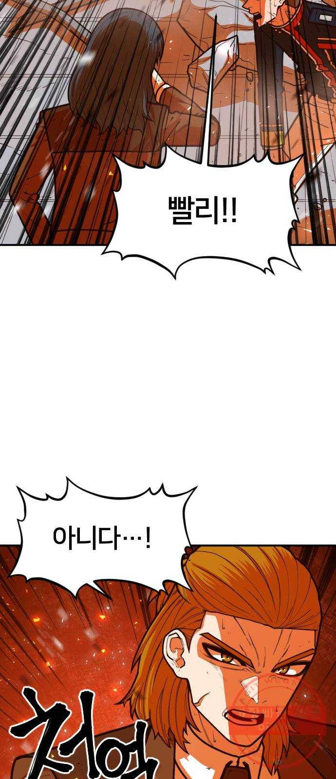 학교정벌 96교시 귀마방우 17