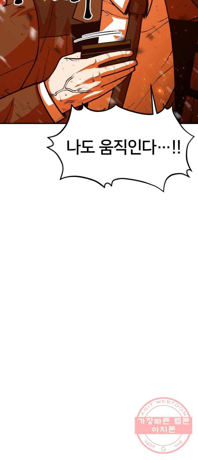 학교정벌 96교시 귀마방우 18