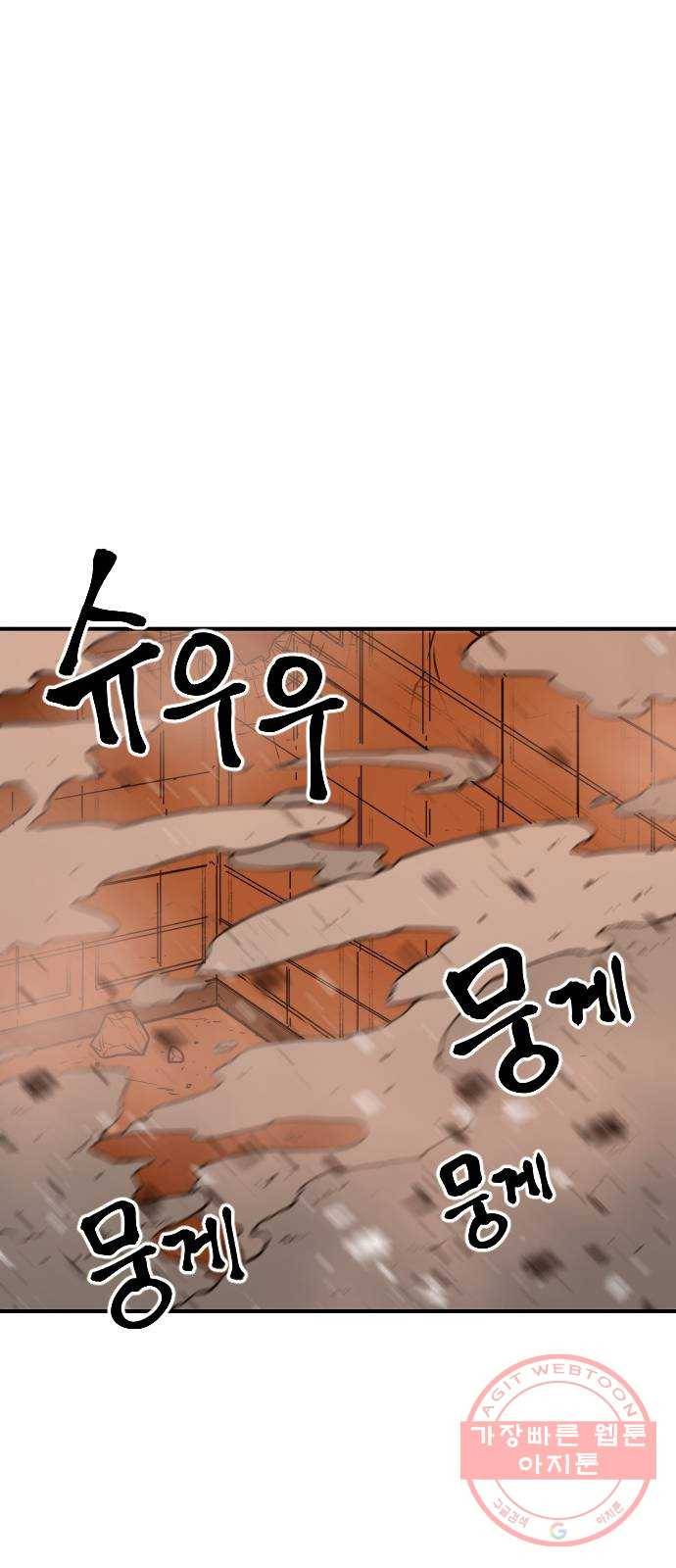 학교정벌 96교시 귀마방우 19