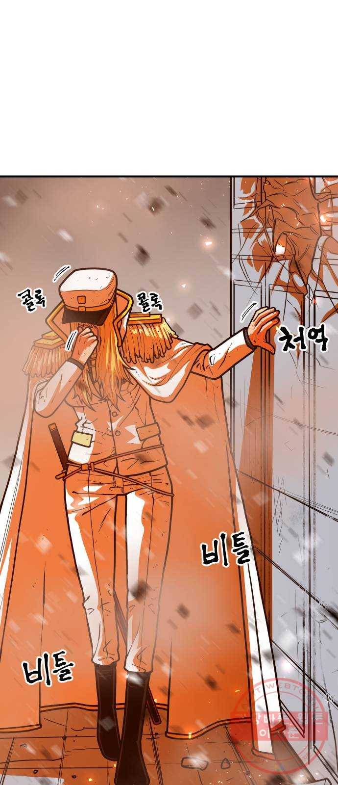 학교정벌 96교시 귀마방우 20